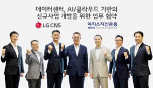이지스가 LG CNS와 함께 신사업을 추진합니다